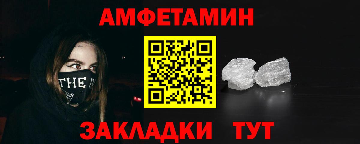 Amphetamine 98% Берёзовский