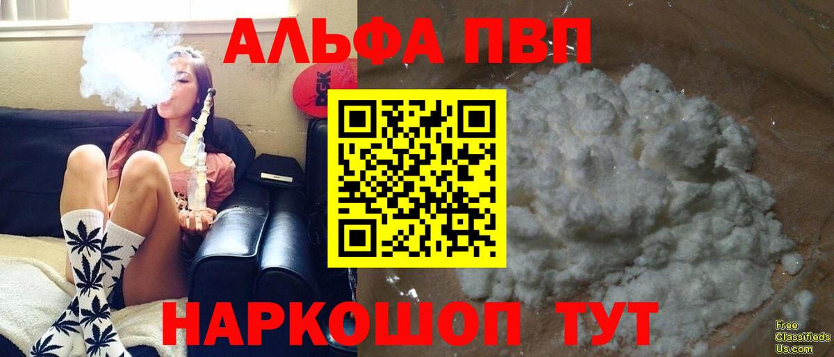 Alpha PVP Берёзовский