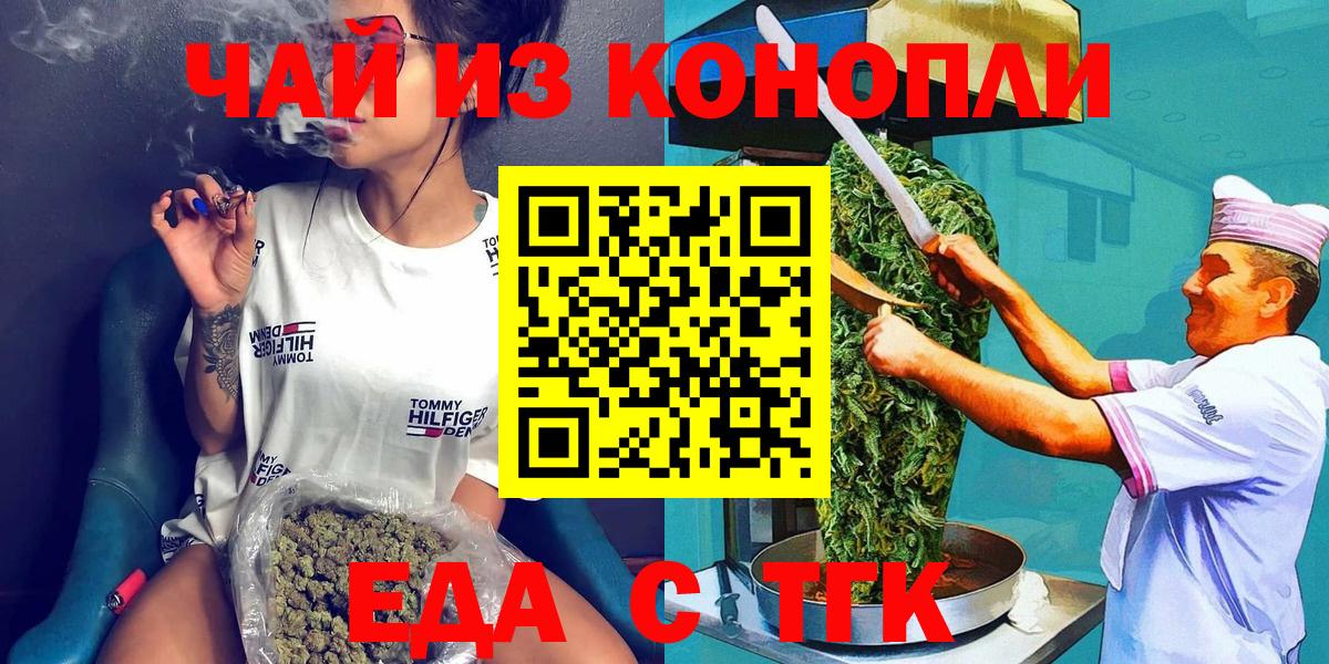 Берёзовский  Еда ТГК марихуана  Вход с VPN 