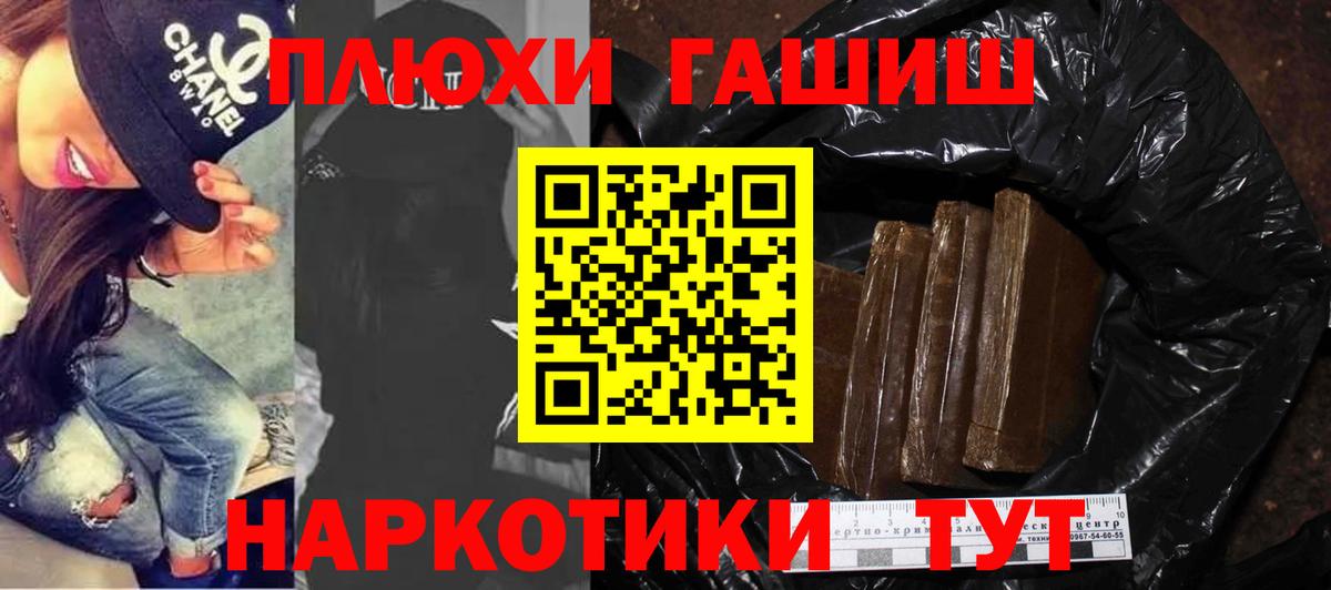 ГАШИШ Premium  что такое   ГАШ ice o lator  Берёзовский  Вход с VPN 