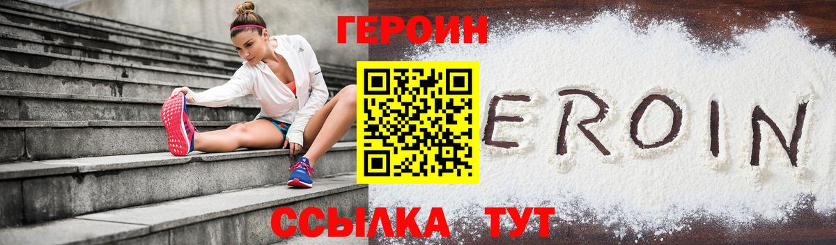 Берёзовский  Героин герыч  Вход с VPN 
