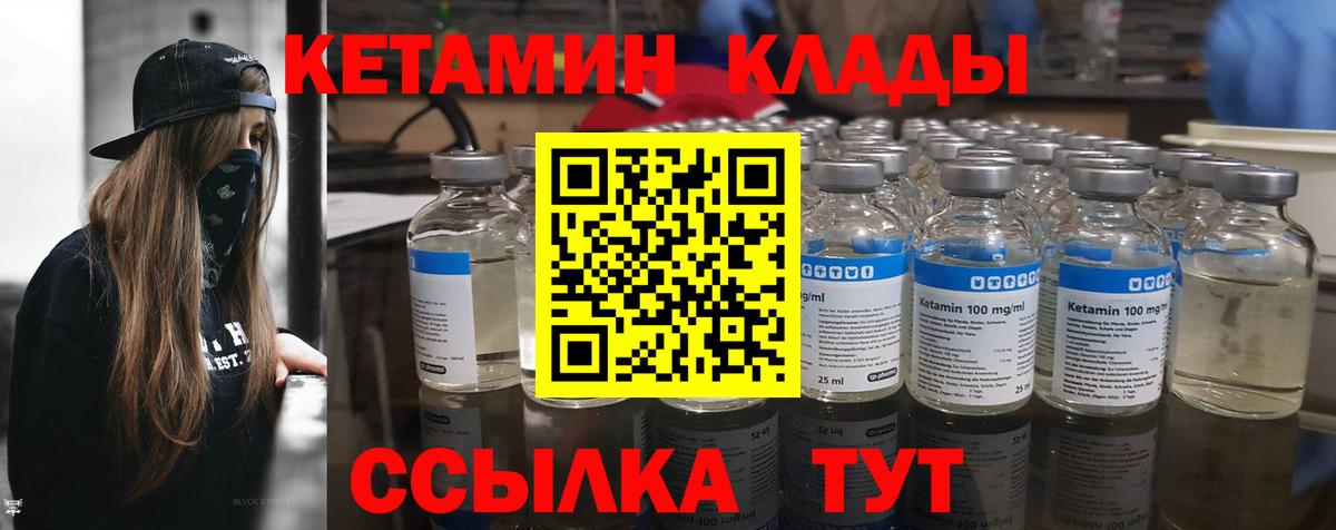 Кетамин VHQ  kraken сайт  Берёзовский  Вход с VPN 