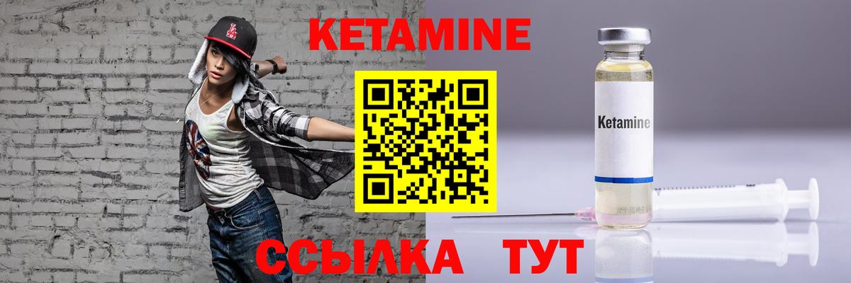 Кетамин VHQ Берёзовский