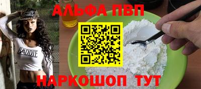 Альфа ПВП Аргун