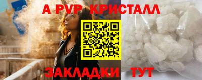 Альфа ПВП Аргун