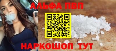 Альфа ПВП Аргун