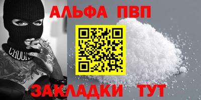 Альфа ПВП Аргун
