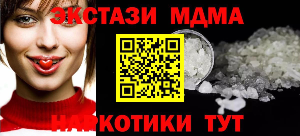 MDMA  MDMA кристаллы  Вход с VPN  MDMA кристаллы  Берёзовский 