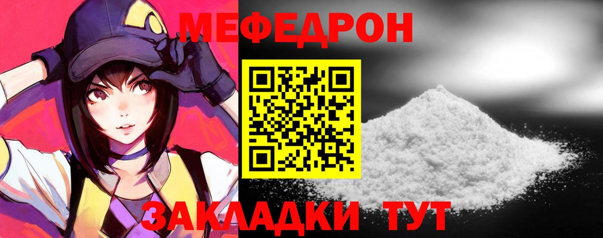 Берёзовский  МЕФ мяу мяу  хочу   Вход с VPN  Меф мяу мяу  Меф 