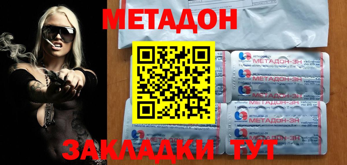 МЕТАДОН мёд  Метадон VHQ  Берёзовский  Вход с VPN 