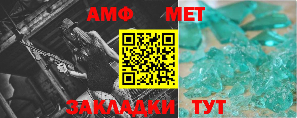 Метамфетамин мет Берёзовский