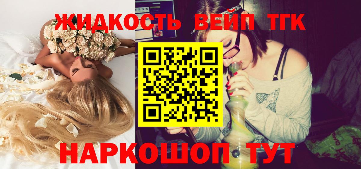 Дистиллят ТГК концентрат  Дистиллят ТГК гашишное масло  Вход с VPN  Берёзовский 